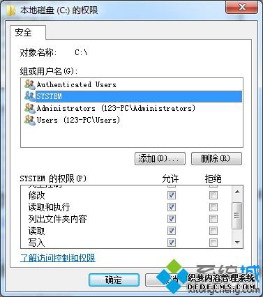 如何重新赋予system用户写入与修改的权限_赋予system用户写入和修改权限的方法