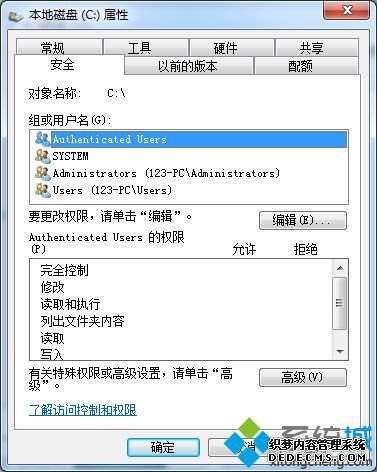 如何重新赋予system用户写入与修改的权限_赋予system用户写入和修改权限的方法