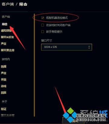 英雄联盟fps忽高忽低怎么办_英雄联盟fps不稳定的解决方法