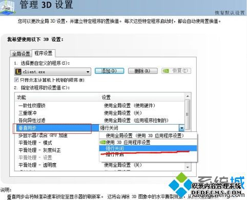 英雄联盟fps值跳动太大怎么办_笔记本玩lol跳fps如何处理图文教程