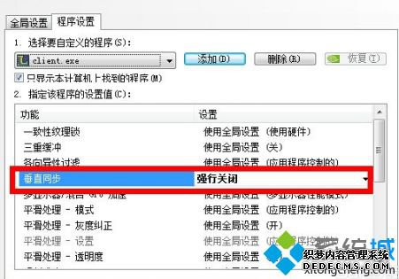 英雄联盟fps值跳动太大怎么办_笔记本玩lol跳fps如何处理图文教程
