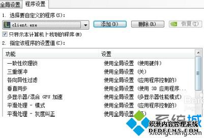 英雄联盟fps值跳动太大怎么办_笔记本玩lol跳fps如何处理图文教程