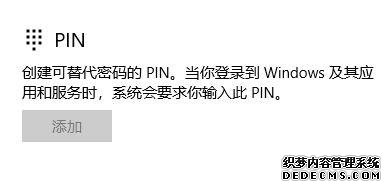 windows helloʱôpin_pinϸ