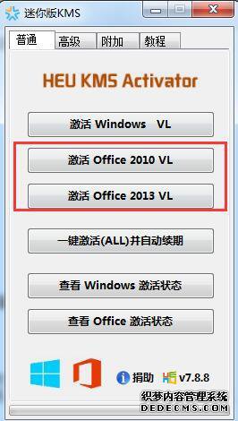 KMSһ߼office2010칫