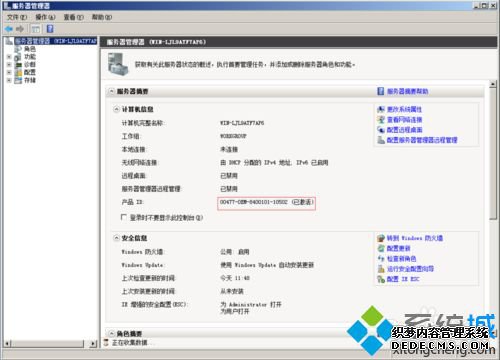 ԰װwindows server 2008 μ