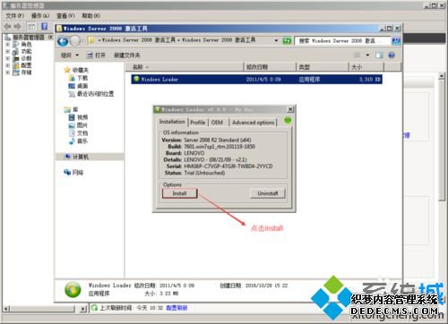԰װwindows server 2008 μ