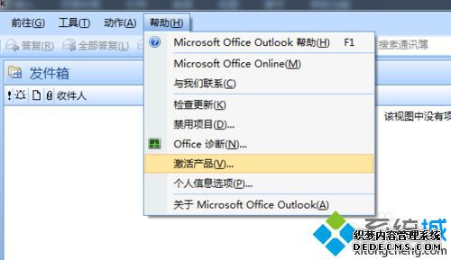 μoutlook2007㼤outlook2007ķ