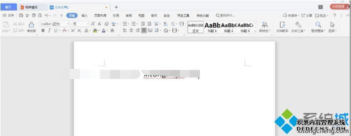 wps怎么消除红色波浪线_wps输入英文单词有红线的处理方法