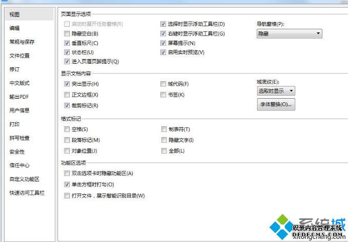 wps怎么消除红色波浪线_wps输入英文单词有红线的处理方法