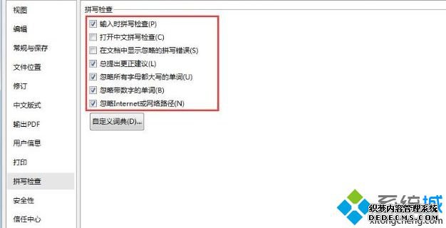 wps怎么消除红色波浪线_wps输入英文单词有红线的处理方法