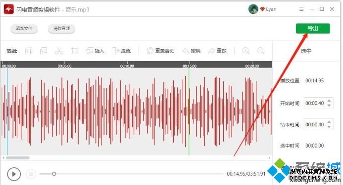 闪电音频剪辑软件怎么去人声_闪电音频剪辑去人声的详细步骤