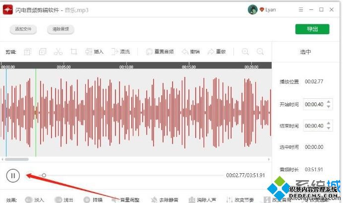 闪电音频剪辑软件怎么去人声_闪电音频剪辑去人声的详细步骤
