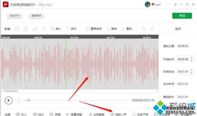 闪电音频剪辑软件怎么去人声_闪电音频剪辑去人声的详细步骤