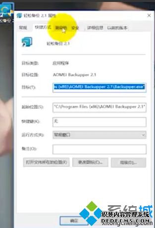 电脑开机后打不开程序怎么办_电脑开机后打不开程序的处理办法