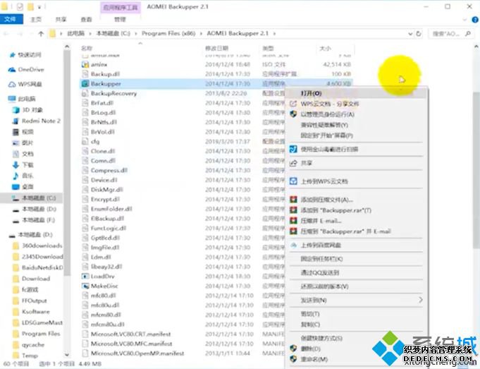 电脑开机后打不开程序怎么办_电脑开机后打不开程序的处理办法