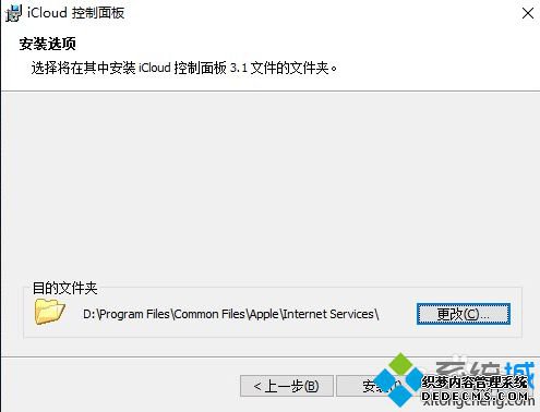 windows10װicloudͻ˵Ĳ3