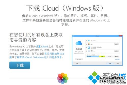windows10װicloudͻ˵Ĳ1