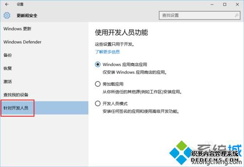Win10ϵͳģʽĲ5