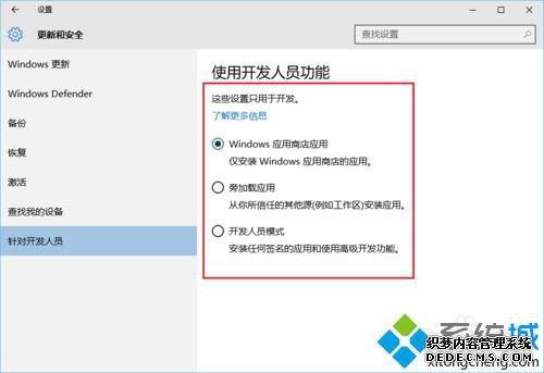 Win10ϵͳģʽĲ6