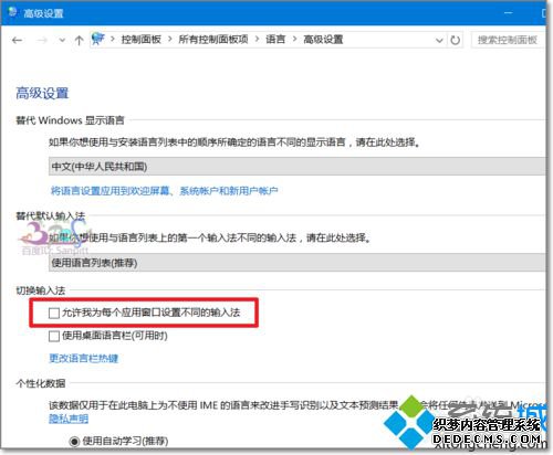 Win10ϵͳµ뷨޷ʹõĽ7