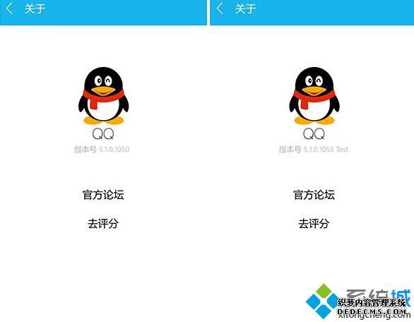 QQ UWP