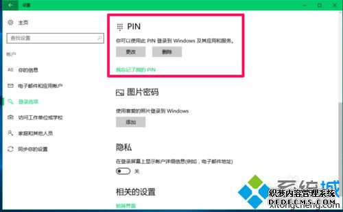 Windows10ϵͳPINĲ7