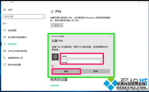 Windows10ϵͳPINĲ6