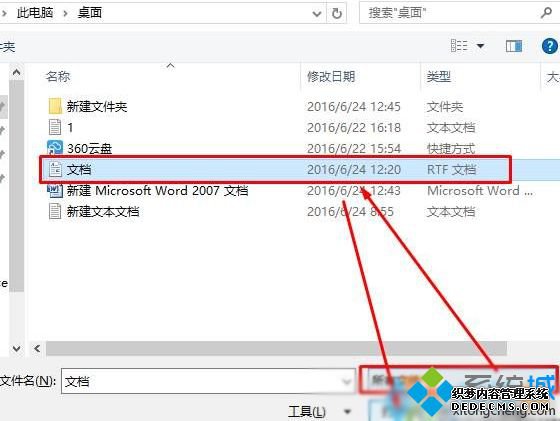 Win10ϵͳ½.rtfʽתwordʽĲ3
