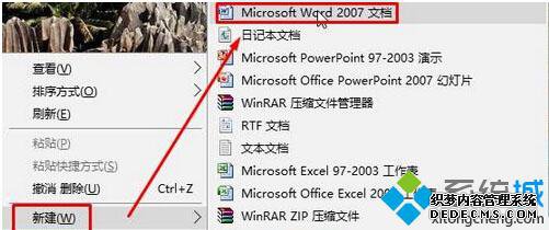 Win10ϵͳ½.rtfʽתwordʽĲ1