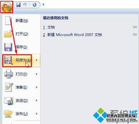 Win10ϵͳ½.rtfʽתwordʽĲ4