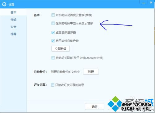 windows10ϵͳɾٶ̷Ĳ1