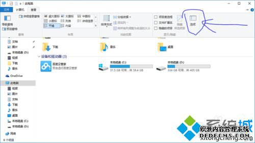 windows10ϵͳɾٶ̷Ĳ4