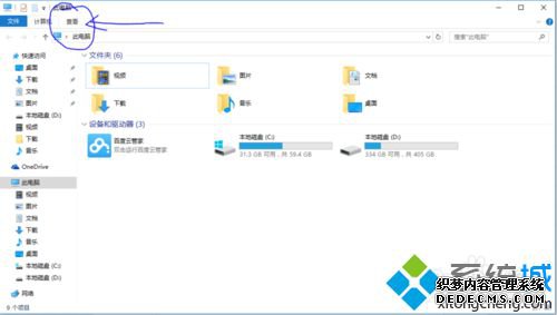 windows10ϵͳɾٶ̷Ĳ3