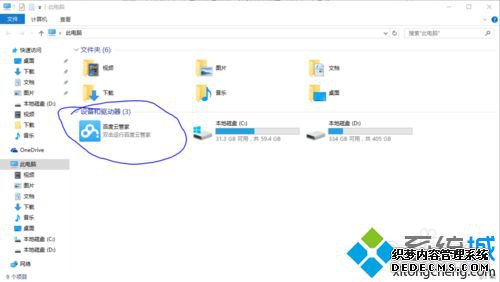 windows10ϵͳɾٶ̷Ĳ2