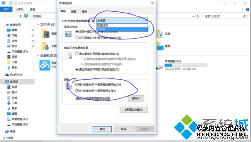 windows10ϵͳɾٶ̷Ĳ5