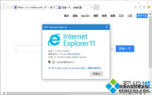 Windows10ϵͳжIE11Ĳ1