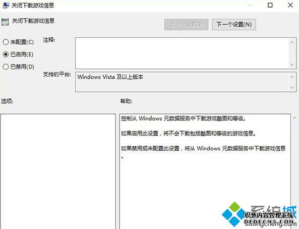 Windows10ϵͳԶؿͼĽ6