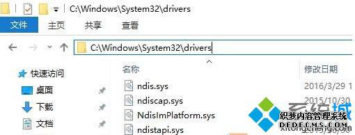 չC:\Windows\System32\drivers ļ