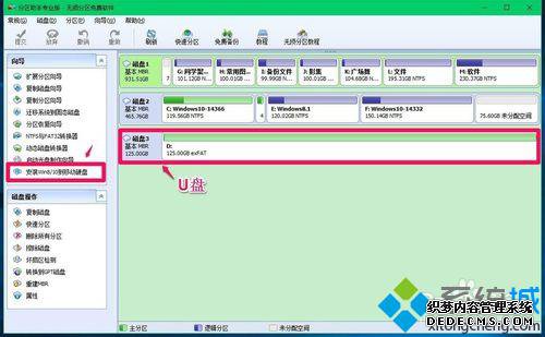 Windows10-14352ϵͳװUSB̵Ĳ1