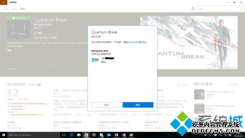 Windows10Ӧ̵ϷĹ4