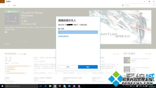 Windows10Ӧ̵ϷĹ3