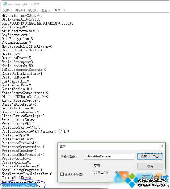 Windows10ϵͳVPNIPV4Դ򲻿Ľ5