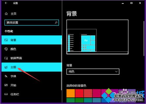 win10汳ɺɫô£win10汳ɺɫ޸