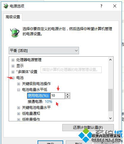 Win10ϵͳ Դѽͨδ硱 ô