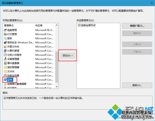 win10֤ôŪwin10֤ڵĽ