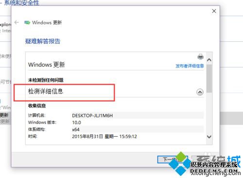 Win10Ӧ̵زӦóô