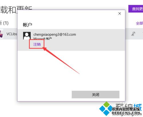 Win10Ӧ̵زӦóô