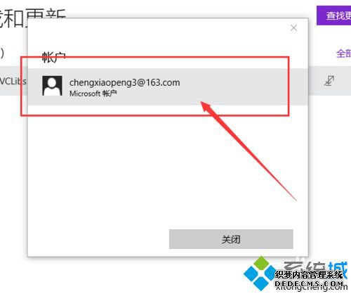 Win10Ӧ̵زӦóô