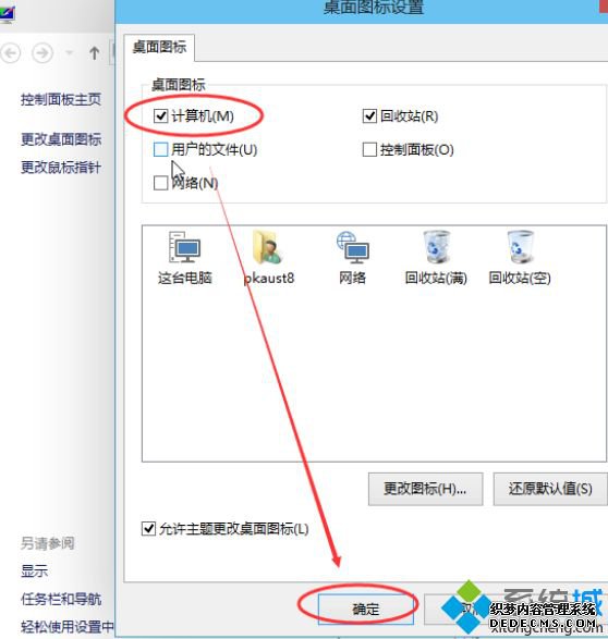 怎么样显示我的电脑_win10怎么显示我的电脑图文步骤