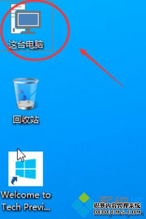 怎么样显示我的电脑_win10怎么显示我的电脑图文步骤